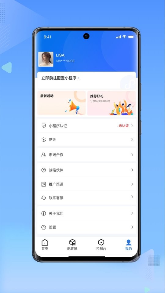 搞得掂手机版截图3