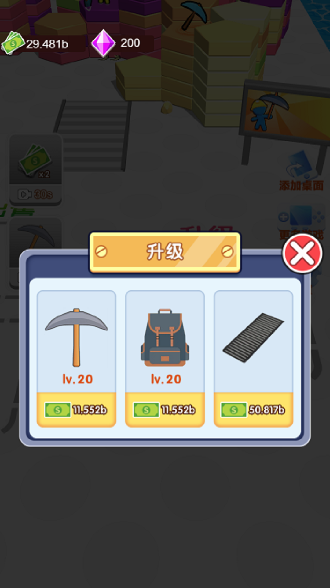 挖个恐龙岛截图2
