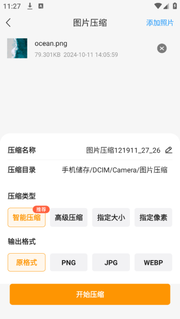 压缩包解压app