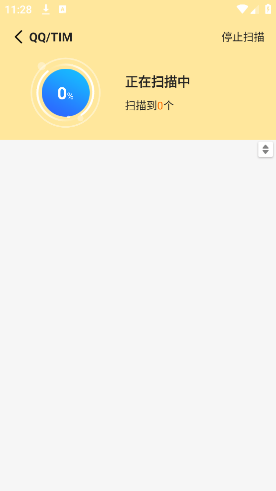 压缩包解压app截图5