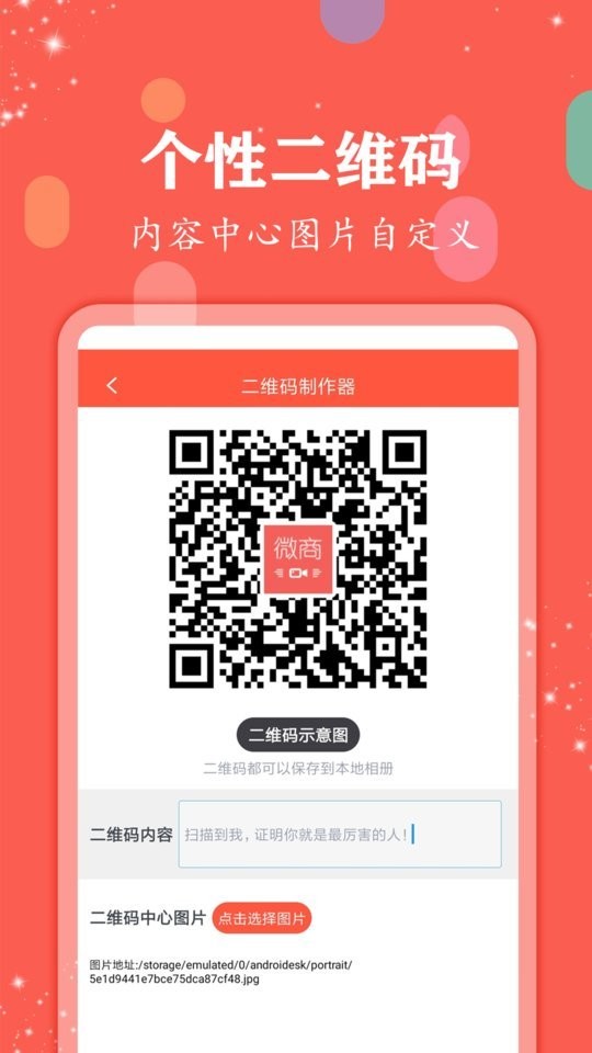 微商水印管家助手截图3