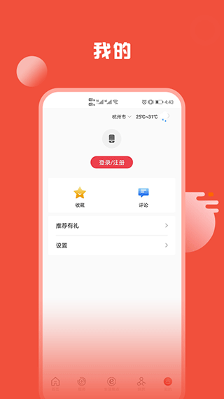姚界app截图3
