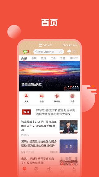 姚界app截图5
