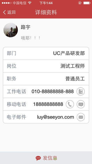 致信oa手机端app截图3