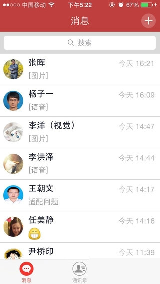 致信oa手机端app截图4