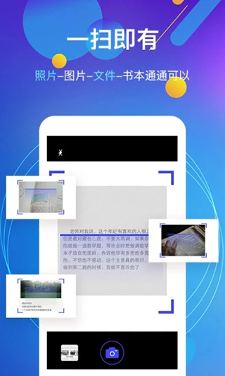 图片转文字免费版手机软件截图1