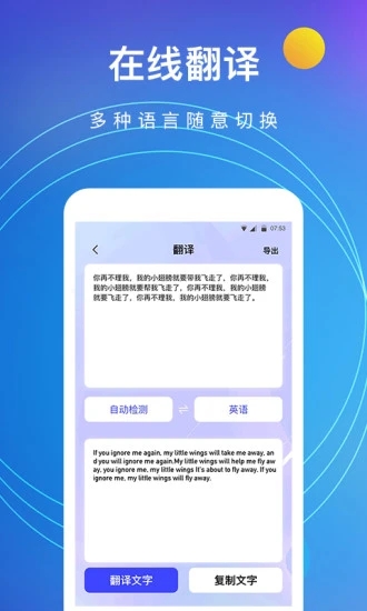 图片转文字免费版手机软件截图3