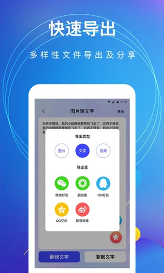 图片转文字免费版手机软件截图5