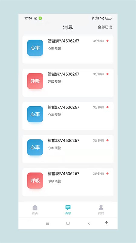 尊颐智能软件下载