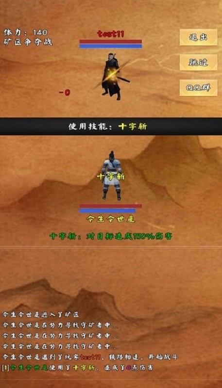 荒古剑门手游截图2