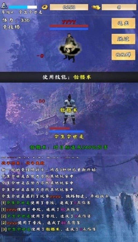 荒古剑门手游截图3