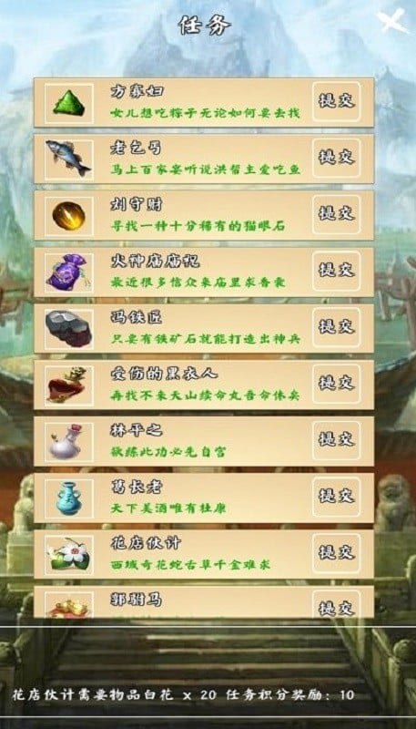 荒古剑门手游截图4