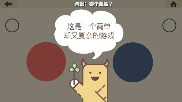 疯狂的手机游戏