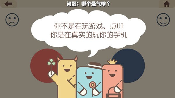 疯狂的手机完整版截图1