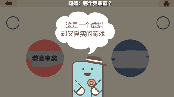 疯狂的手机完整版截图3