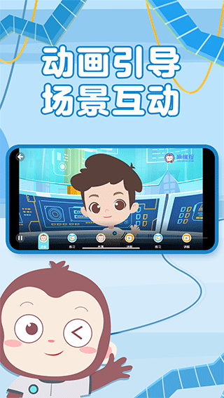 猿编程萌新app截图1