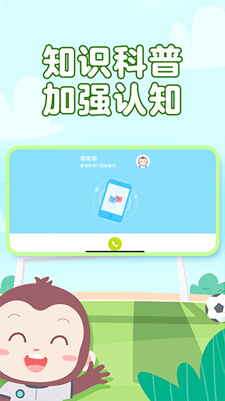 猿编程萌新app截图3
