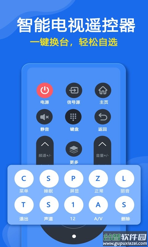 手机空调遥控器万能通用截图3