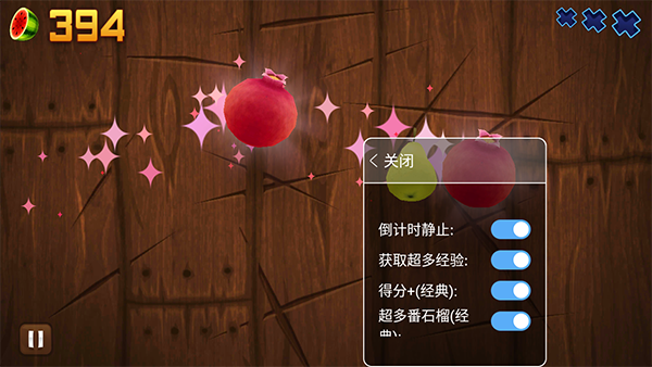 水果忍者终极变态版截图2
