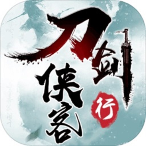刀剑侠客行游戏v2.3.9