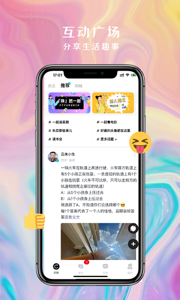 Motok app截图1