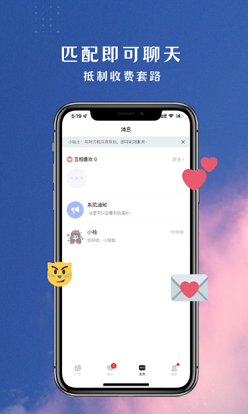 Motok app截图2