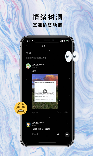 Motok app截图4