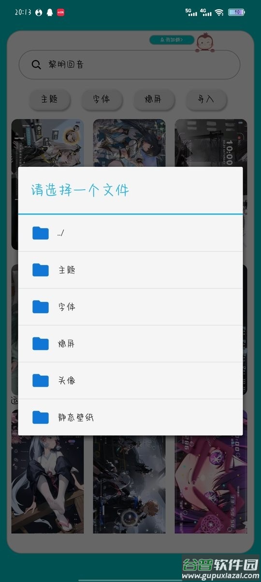 蓝莓主题极速版下载最新版
