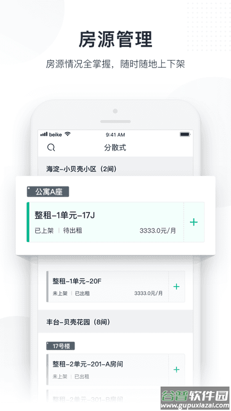 移动广厦截图3