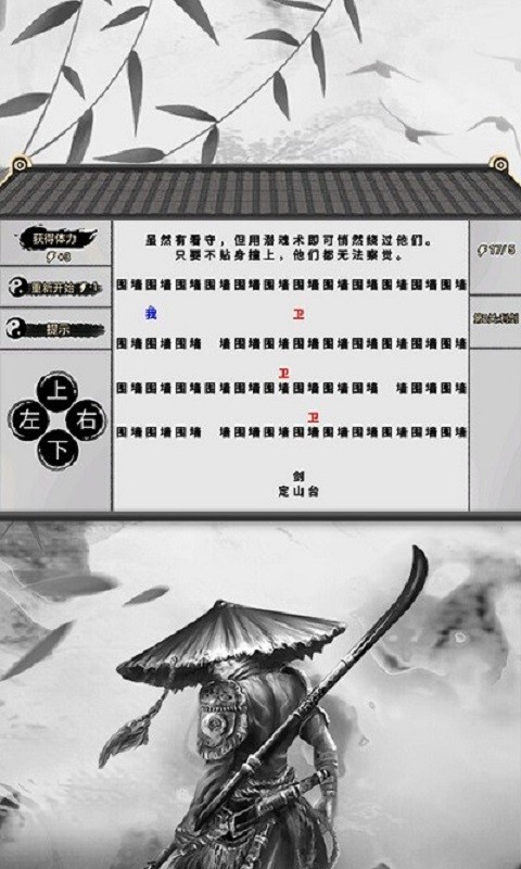 一字闯江湖最新版截图2