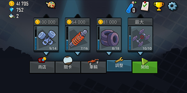 登山赛车1老旧版本(Hill Climb Racing 2018 New)截图2