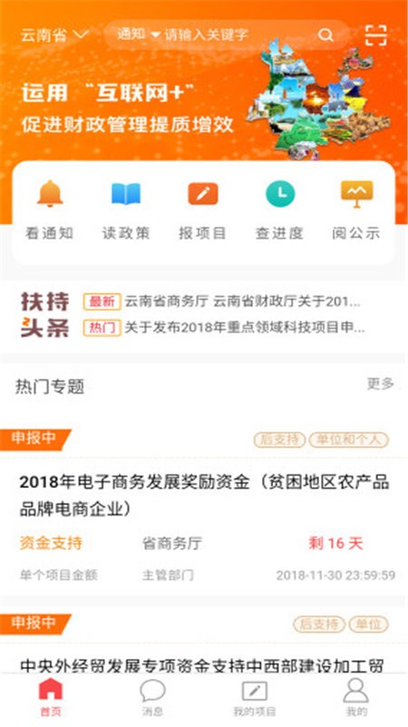 阳光云财一网通最新版截图1