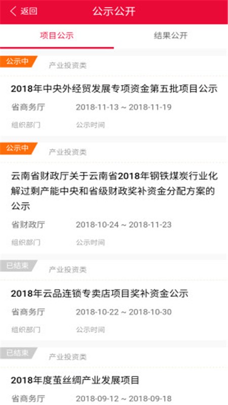 阳光云财一网通最新版截图2