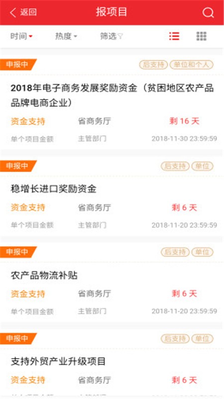 阳光云财一网通最新版截图4