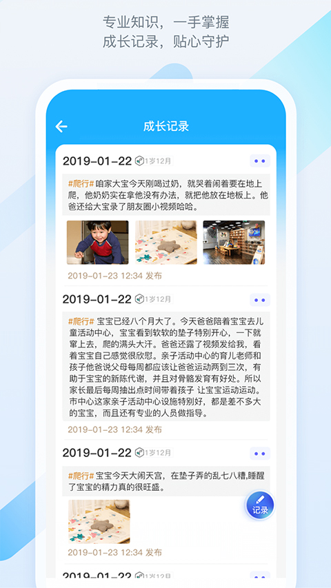 金苗宝疫苗接种app截图4