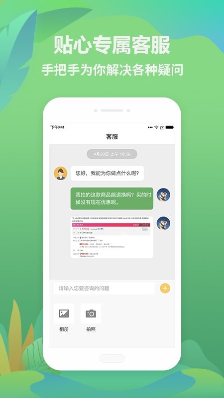 找木网电商平台截图1