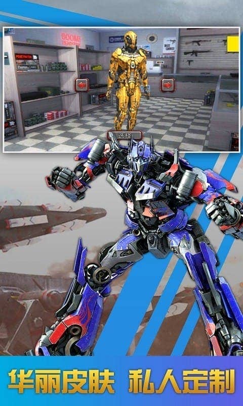 变形钢铁人英雄3D最新版截图4