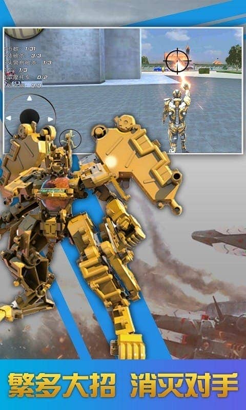 变形钢铁人英雄3D最新版截图5
