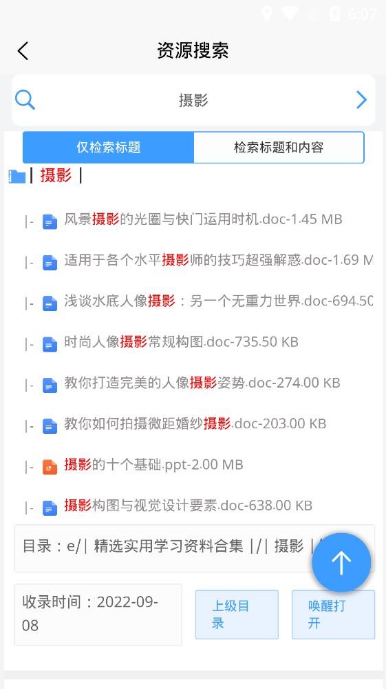 资源帮app下载