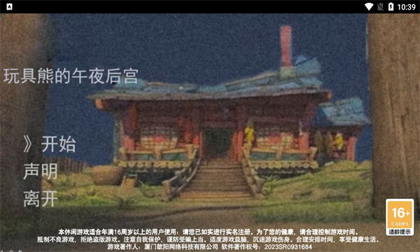 恐怖黑暗入侵游戏截图2
