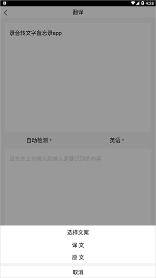 录音转文字录音助手软件