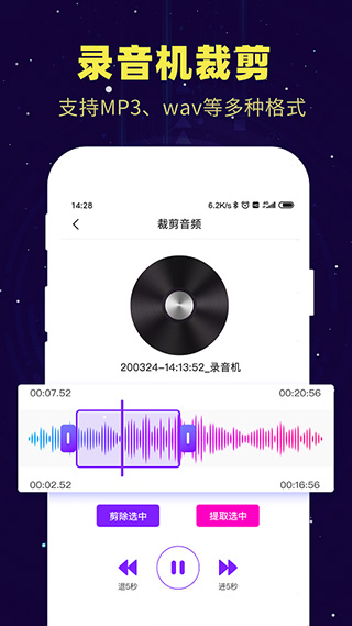 录音转文字录音助手软件截图5