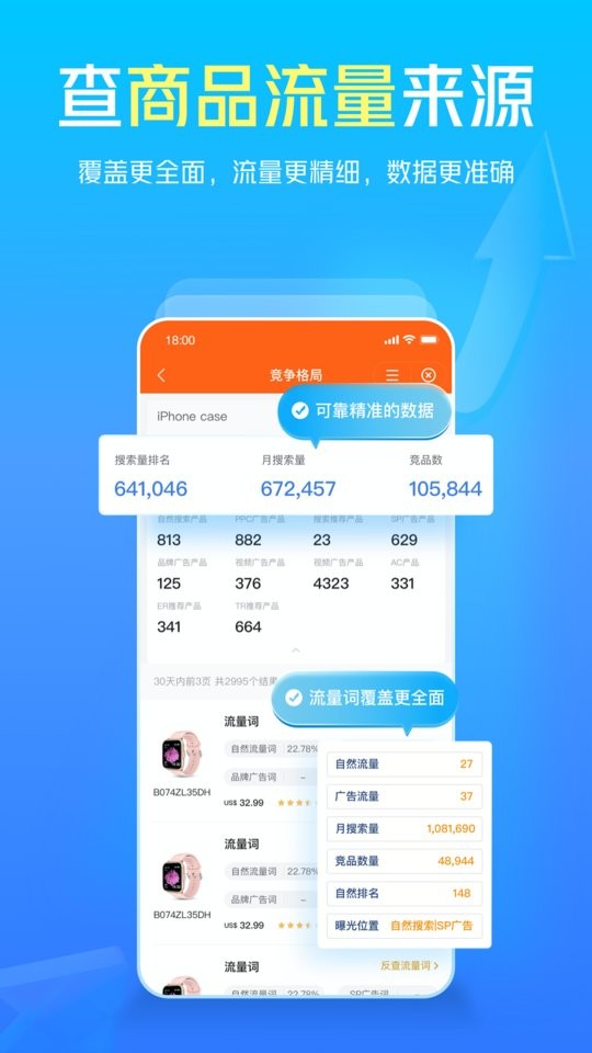 LinkFox软件截图2