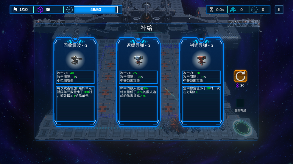 空间循环站游戏截图3
