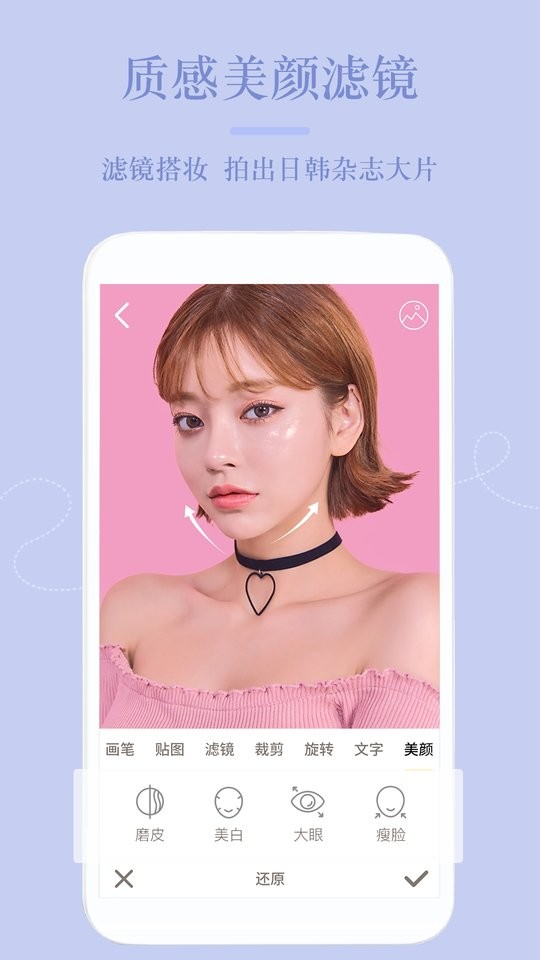 美颜修图相机最新版截图1