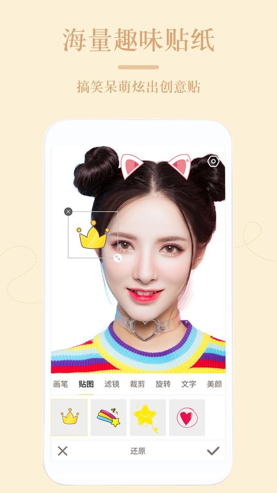 美颜修图相机最新版截图2