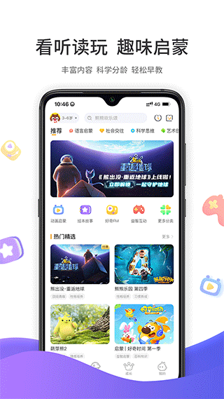 好奇时间app截图1