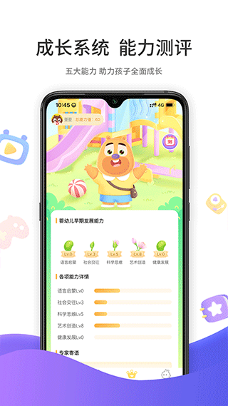 好奇时间app截图2