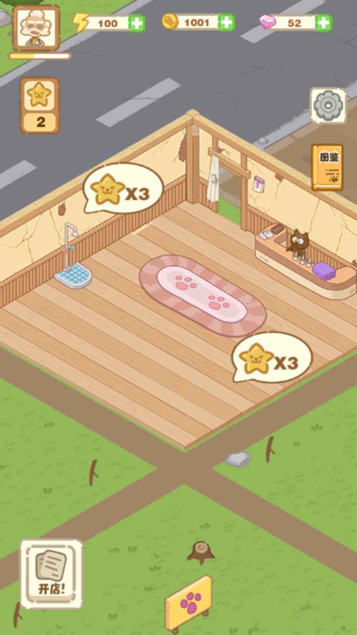 猫咪澡堂(CatSpa)小游戏截图4