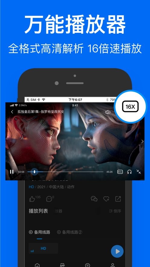 鲨鱼浏览器最新版本截图5